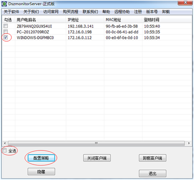 大勢(shì)至禁用U盤(pán)軟件V3.0發(fā)布 全面增強(qiáng)USB接口控制與U盤(pán)監(jiān)控，保障文件安全和機(jī)密信息