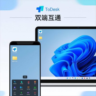手機(jī)遠(yuǎn)程控制電腦軟件優(yōu)選指南及網(wǎng)頁(yè)設(shè)計(jì)啟示